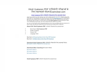 Hindi Vyakaran PDF - slide 1