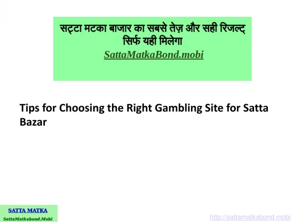 Tips for Choosing the Right Gambling Site for Satta Bazar