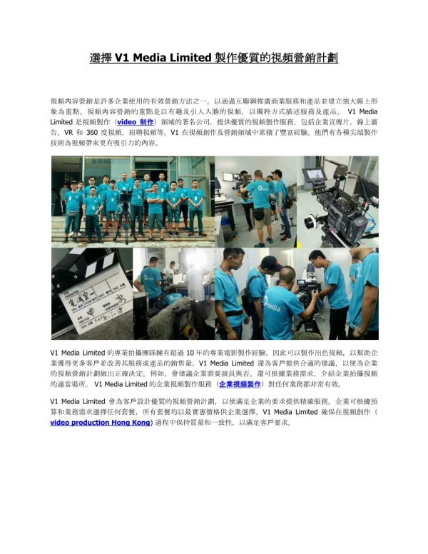 v1 media limited