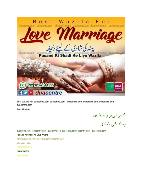 Dua For Love Marriage - Wazifa