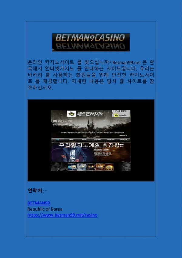 한국 온라인 인터넷 카지노사이트