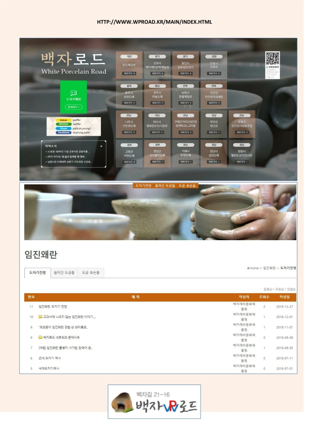 http www wproad kr main index html