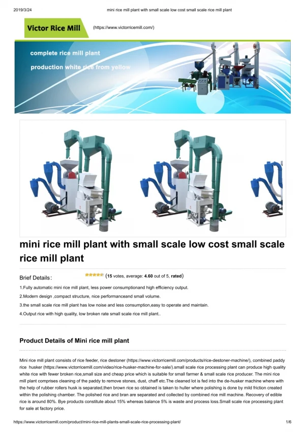 small rice mill plant,mini rice processing plant for small and medium factory