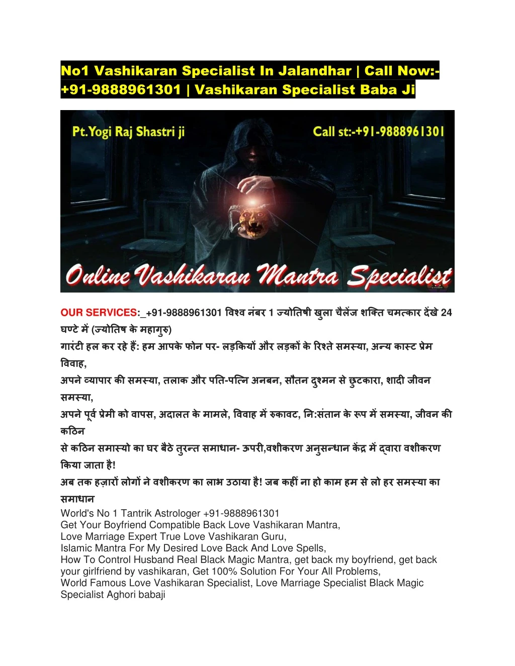 no1 vashikaran specialist in jalandhar call