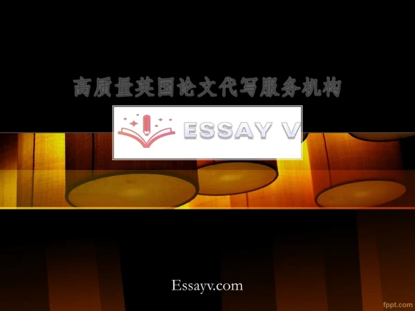 代留学生写作业机构、代做assignment——EssayV英国论文代写平台