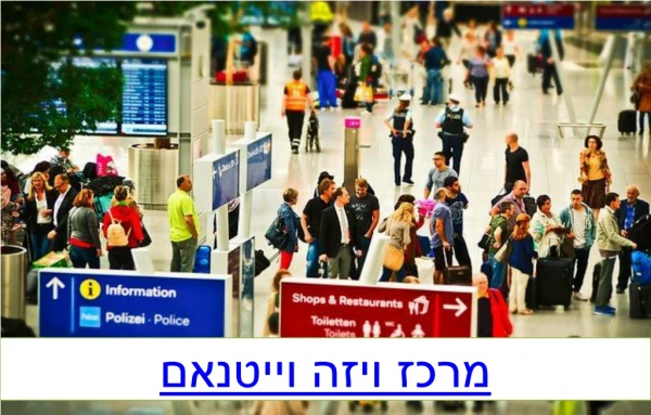מרכז ויזה וייטנאם