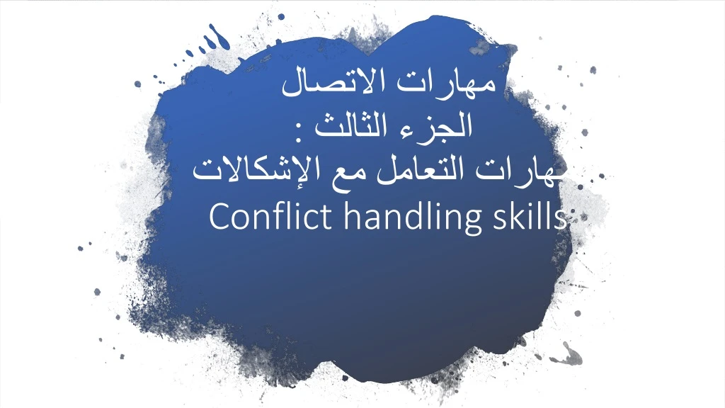 conflict handling skills