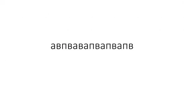 Тестовая презентация