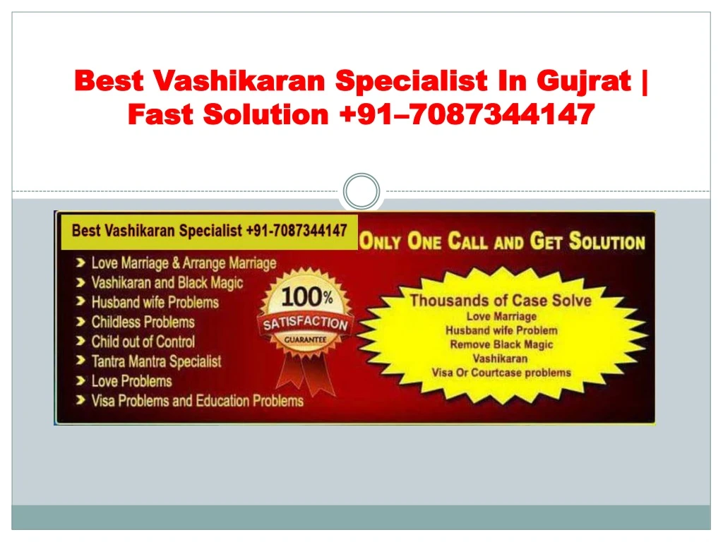 best vashikaran specialist in gujrat fast solution 91 7087344147