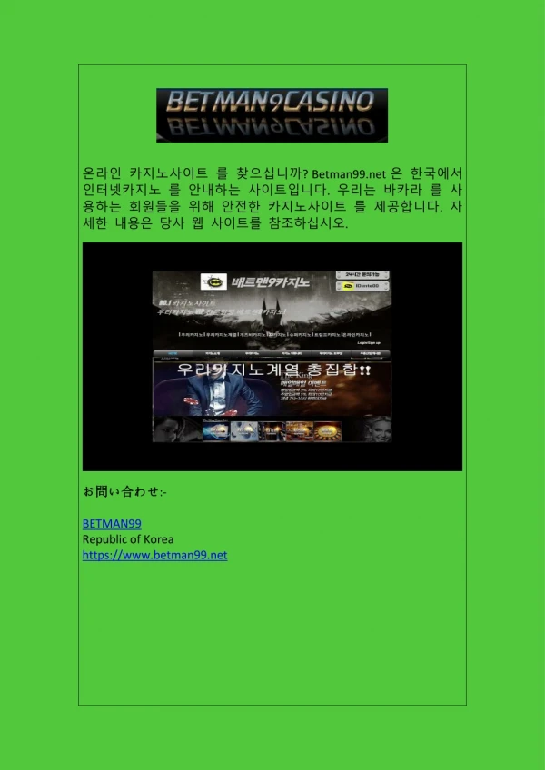 우리카지노 코리아 | BETMAN99