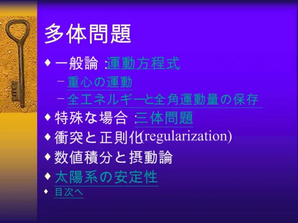 : : regularization