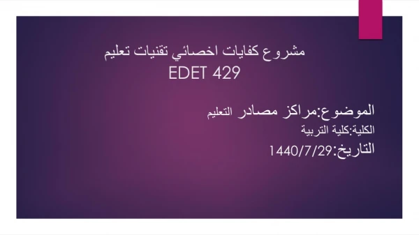 edet 429