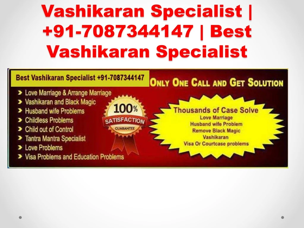vashikaran specialist 91 7087344147 best vashikaran specialist