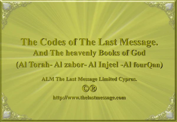 Code of Last Message