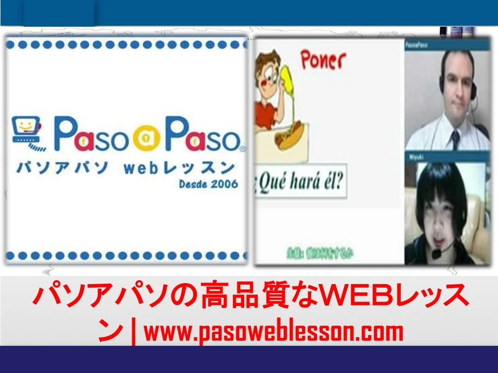 www pasoweblesson com
