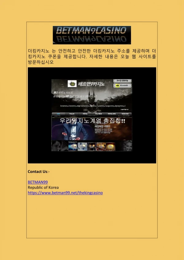 한국 더킹카지노 쿠폰 | Betman99.net