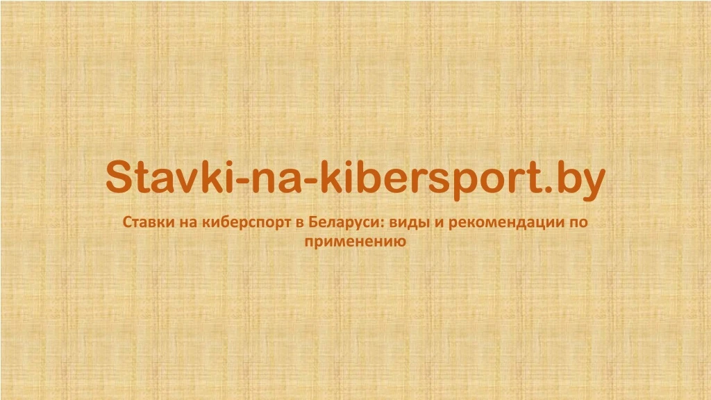 stavki na kibersport by