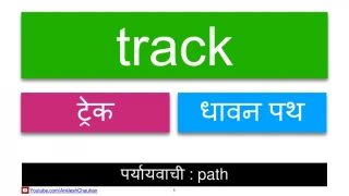 track - slide 1