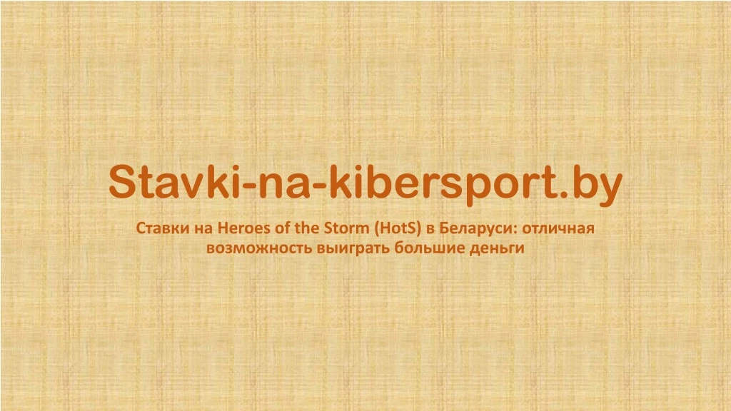 stavki na kibersport by