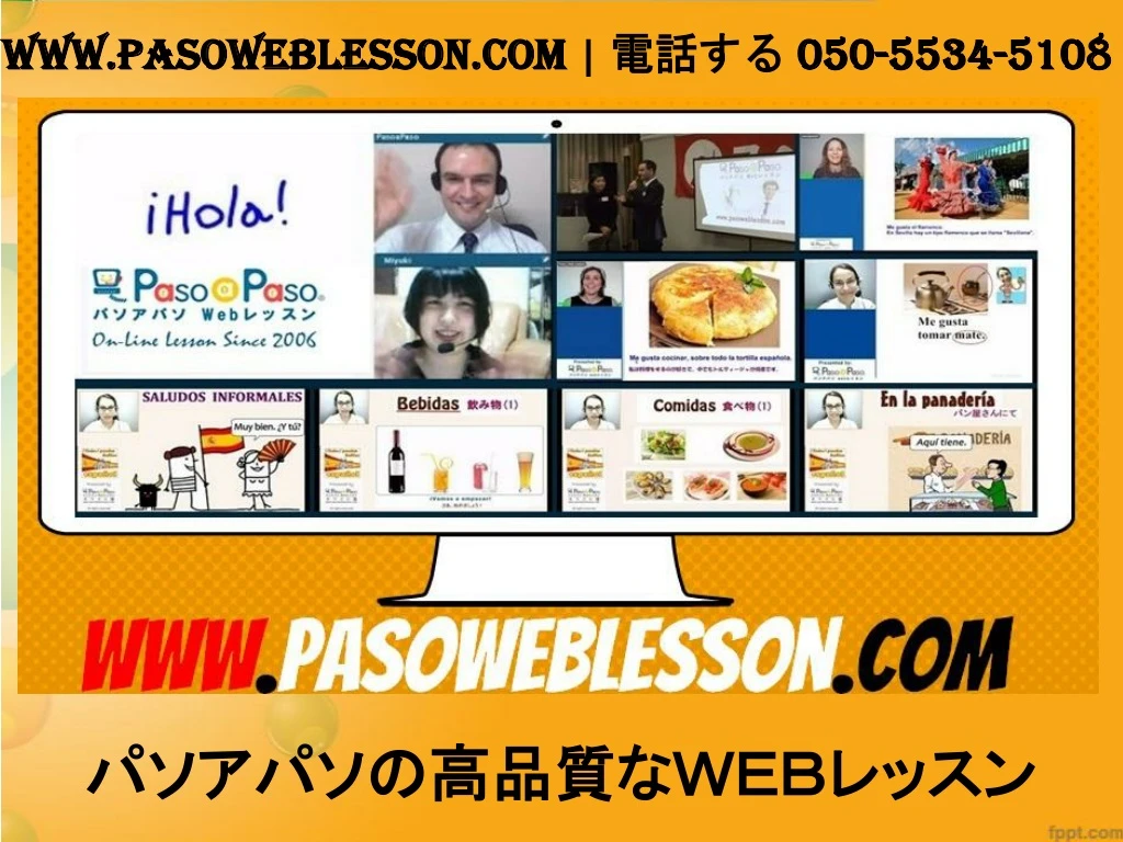 www pasoweblesson com www pasoweblesson com