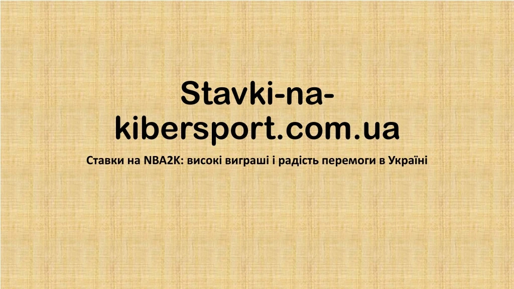 stavki na kibersport com ua