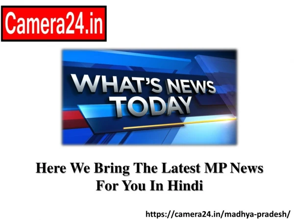 Obtain All Latest News Updates Of Madhya Pradesh in Hindi