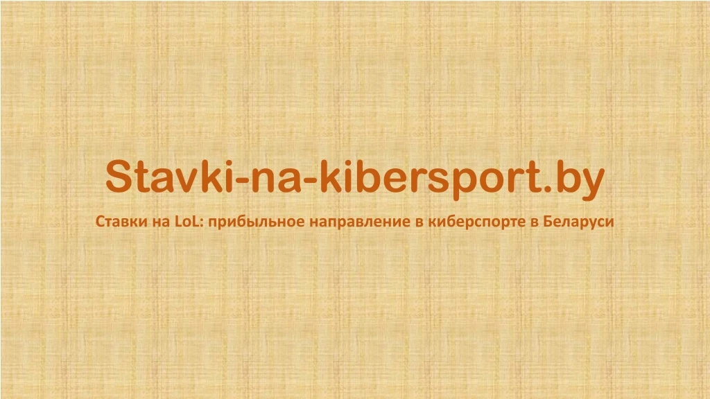 stavki na kibersport by