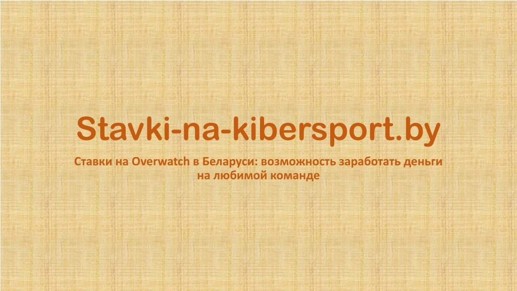 stavki na kibersport by