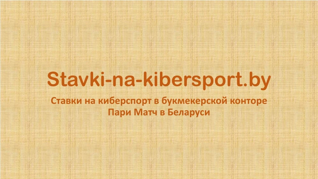 stavki na kibersport by