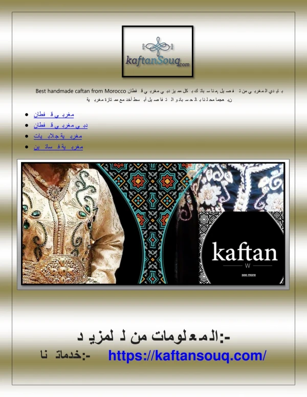 best handmade caftan from morocco