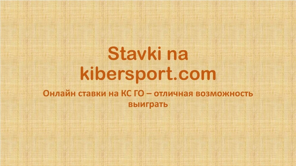 stavki na kibersport com