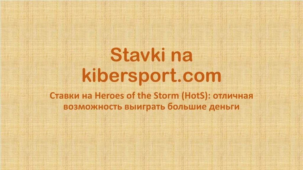 stavki na kibersport com