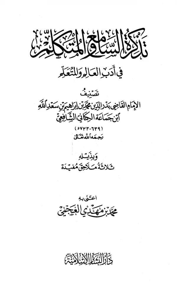 Kitab Bahasa Arab