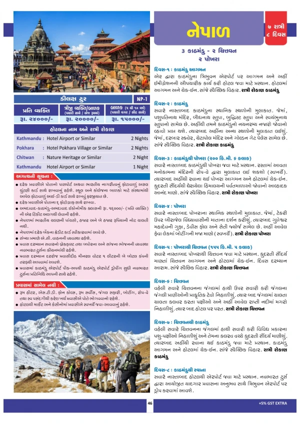 Nepal Summer tours by Navbharat Tours