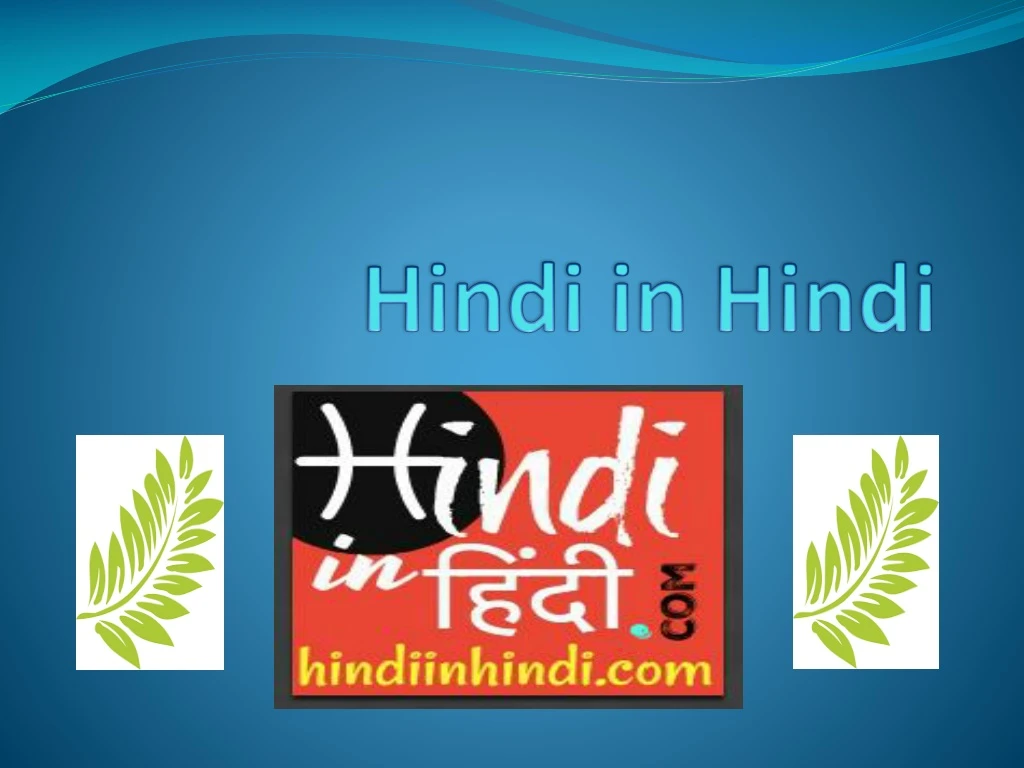 hindi in hindi