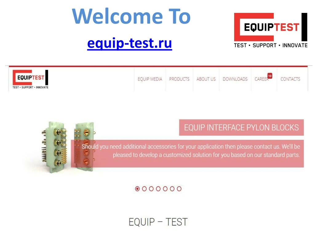 welcome to equip test ru