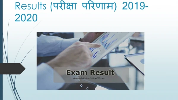 Download Results (??????? ??????) 2019-2020 : Exam Results Name Wise