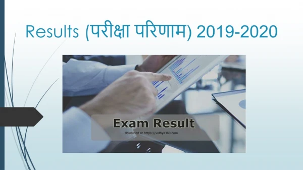 Download Results (??????? ??????) 2019-2020 : Exam Results Name Wise