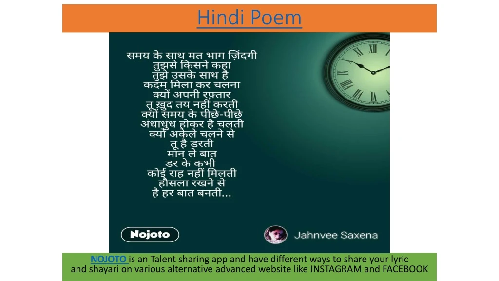 hindi poem
