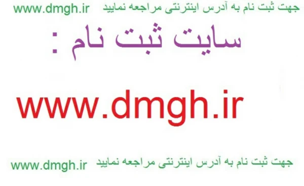 استخدام دولتی آذربایجان شرقی