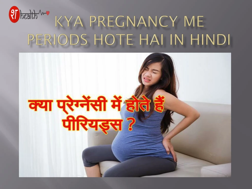 kya pregnancy me periods hote hai in hindi