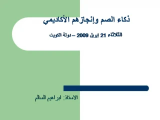 21 2009 - slide 1