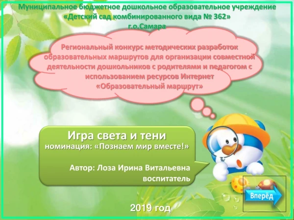 Игра света и тени