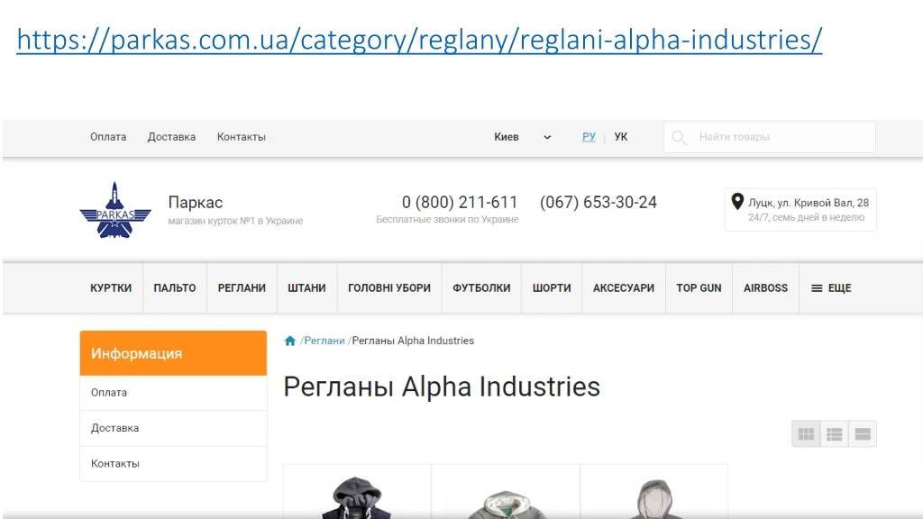 https parkas com ua category reglany reglani alpha industries