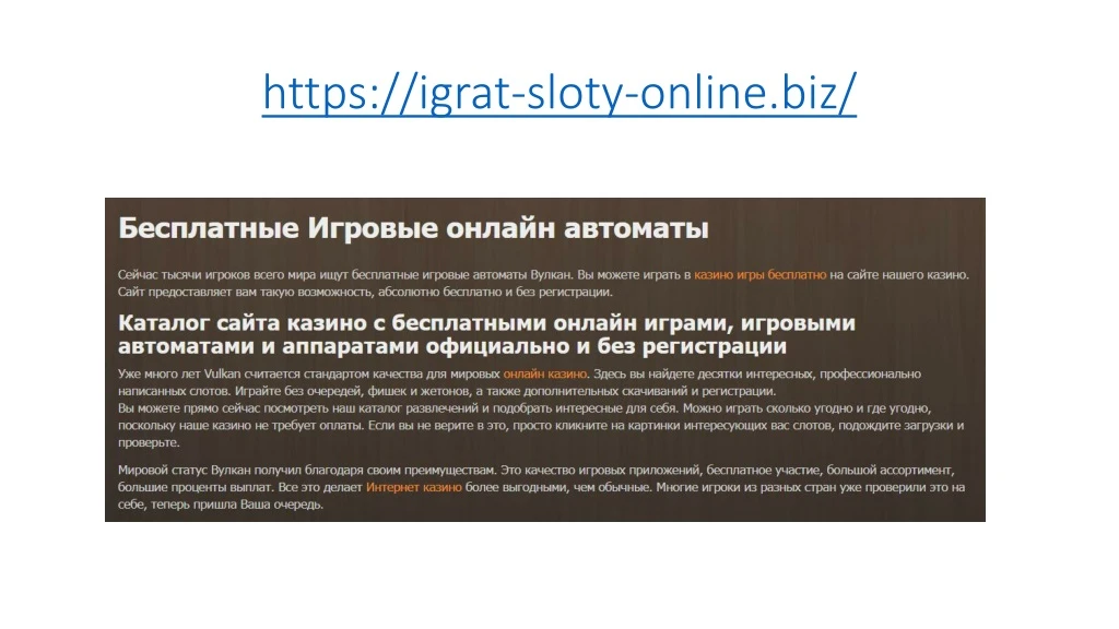 https igrat sloty online biz