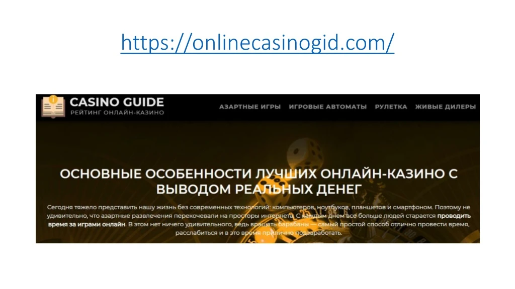 https onlinecasinogid com