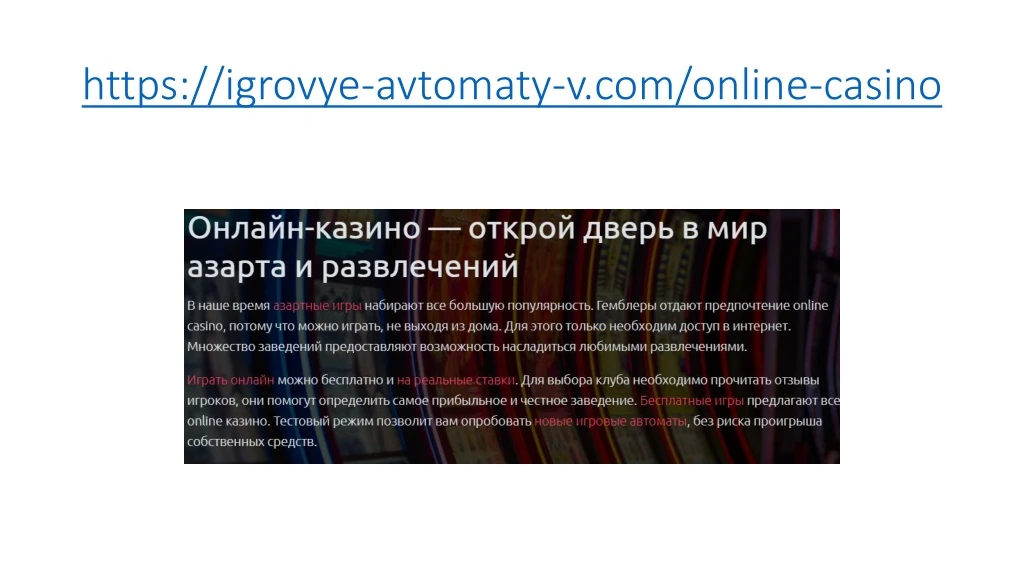 https igrovye avtomaty v com online casino