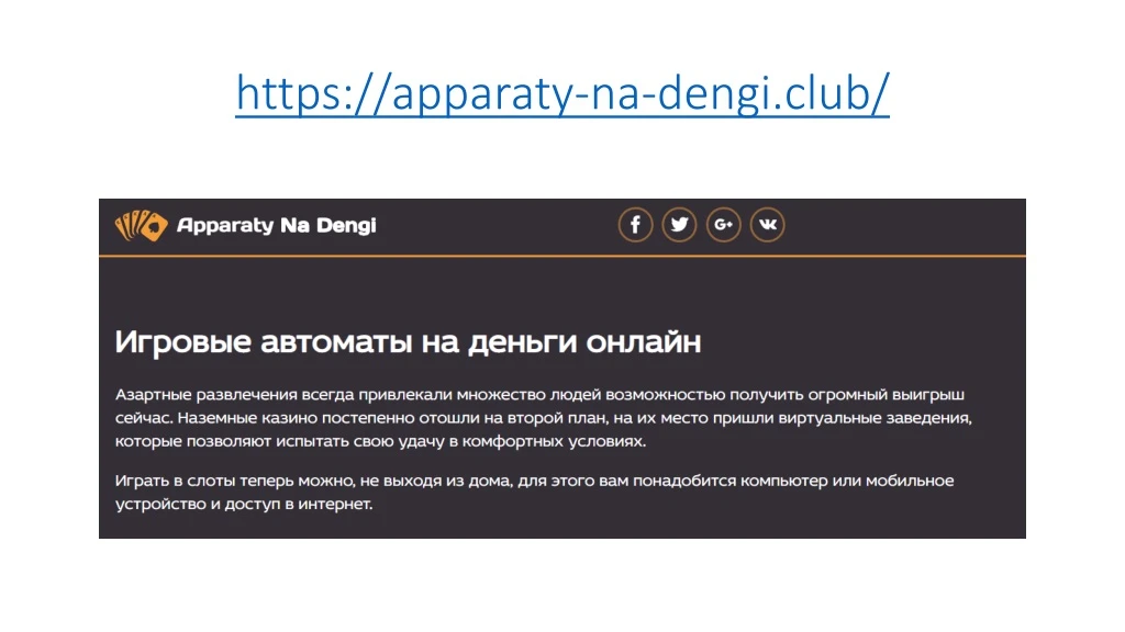 https apparaty na dengi club