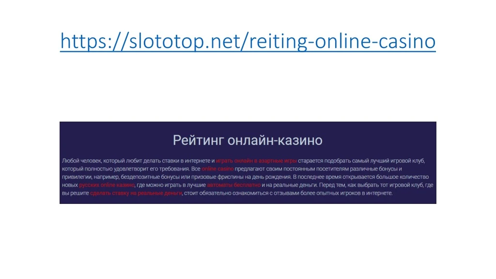 https slototop net reiting online casino