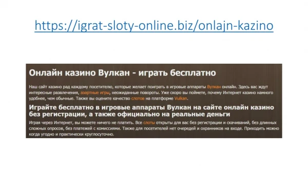 https igrat sloty online biz onlajn kazino